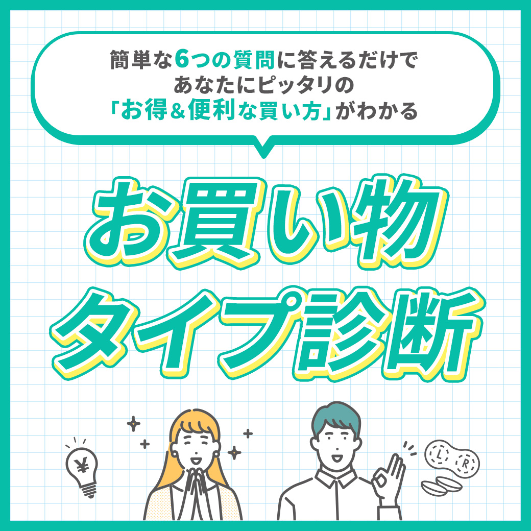 サマーセール