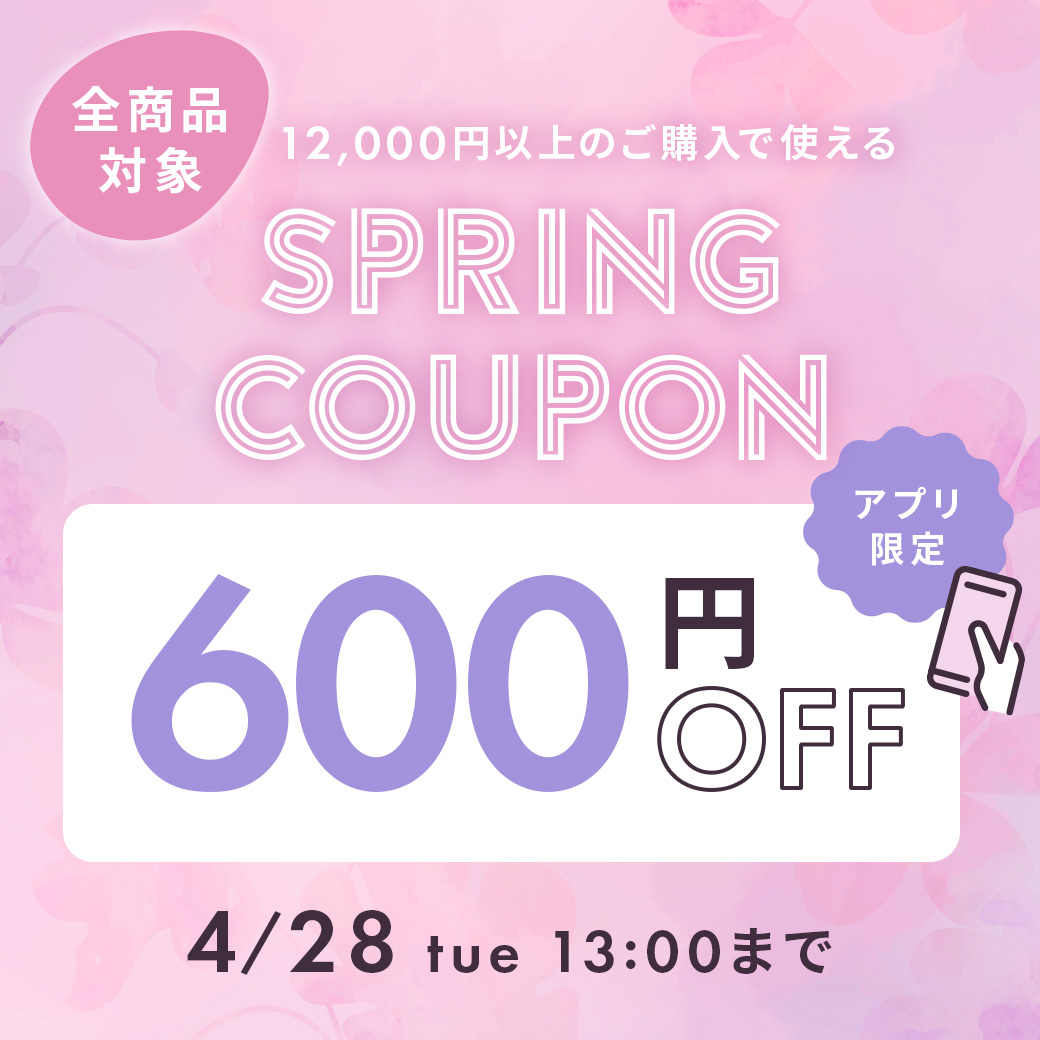 Spring Coupon 