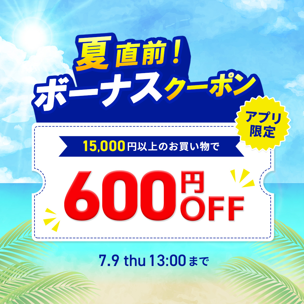 アプリ限定人気商品SALE