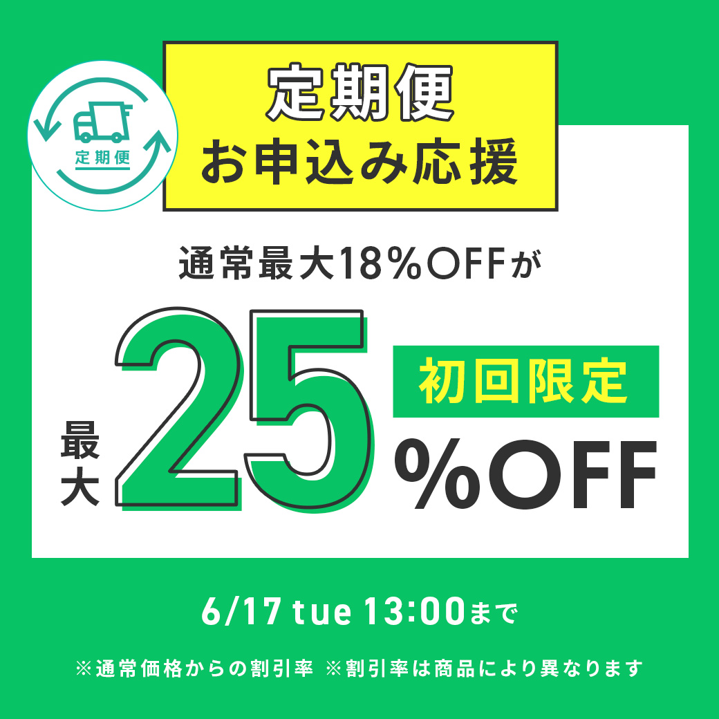 定期便
