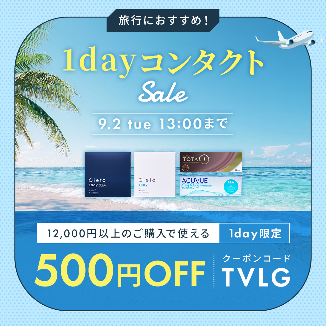 旅行におすすめ！